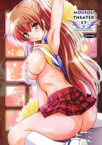 MOUSOU THEATER 37の表紙画像