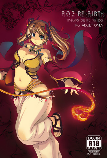 RΩ2 RE;BIRTHの表紙画像