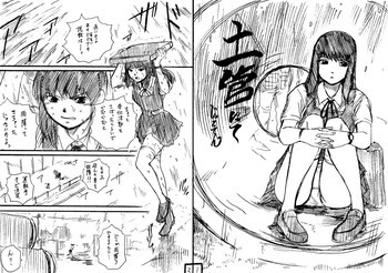 土管にて×ジャンスカJK×男たち [Ongoing]の表紙画像