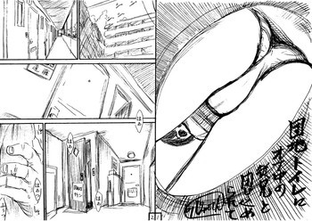 団地トイレにオナニー中の従兄と閉じ込められての表紙画像