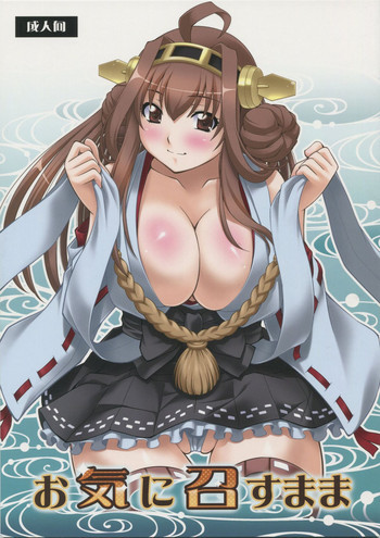 お気に召すままの表紙画像