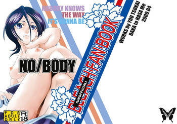 NO/BODYの表紙画像