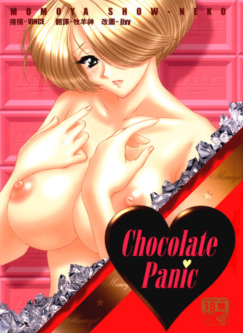 Chocolate Panicの表紙画像
