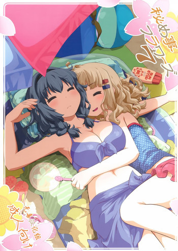 秘め事フラワーズ 7の表紙画像