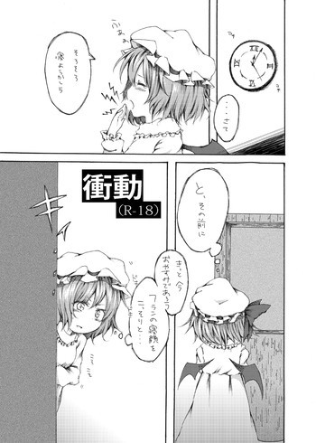 レミフラ百合の表紙画像