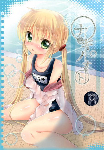 ナギノオトの表紙画像