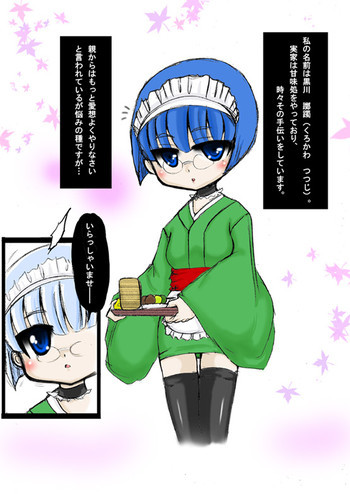 創作ロリ巫女の表紙画像