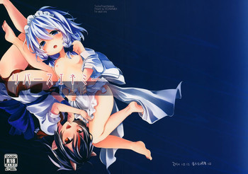 リバースエネミーの表紙画像