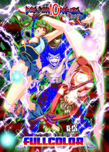 FallenXXangeL10淫獣の亜衣と麻衣 FULLCOLORの表紙画像