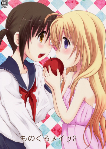 ものくろメイツ2の表紙画像