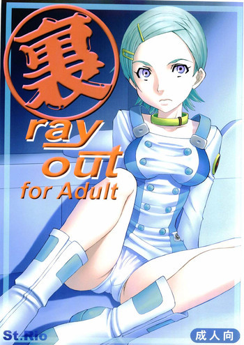 裏 ray-outの表紙画像