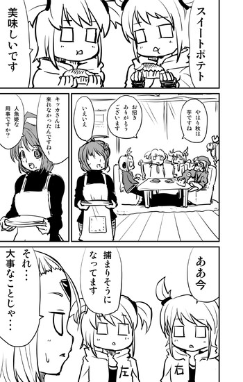 ムーリマイェマスミゲライフ　その8の表紙画像