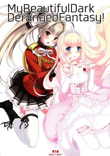 My Beautiful Dark Deranged Fantasy!の表紙画像