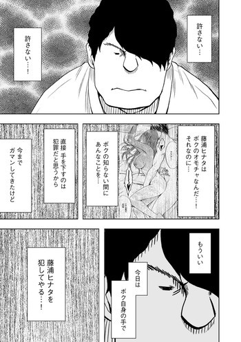 Virgin Idol 2 [Episode 08]の表紙画像