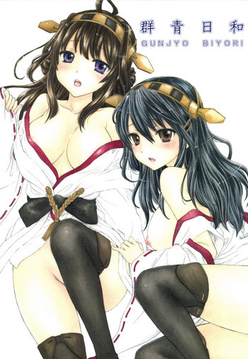 群青日和の表紙画像