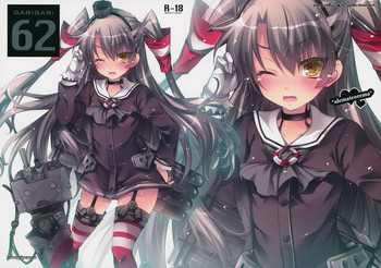 GARIGARI 62の表紙画像