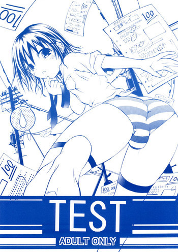 TEST [DL版]の表紙画像