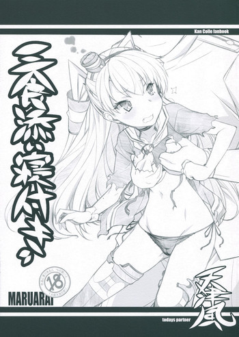 三食添い寝付きの表紙画像