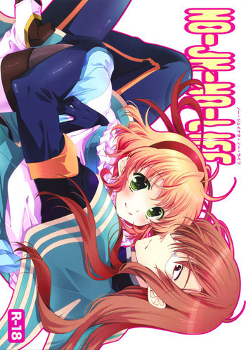 NO-JN-NO-LIFEの表紙画像