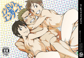 エンドレス★エンダーズの表紙画像