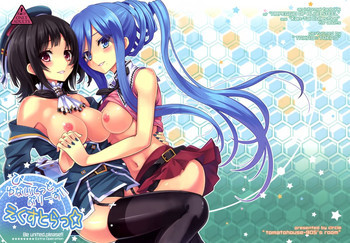 びーゆないてっど、ぷりーず!!えくすとらっ☆の表紙画像