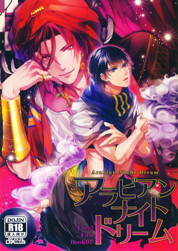 Arabian Night Dreamの表紙画像