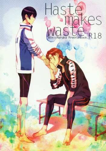 Haste makes wasteの表紙画像