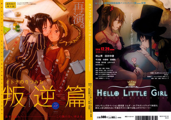 オトナのりつみお 叛逆篇の表紙画像