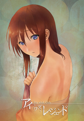 アイ・ワズ・レジェンドの表紙画像