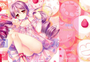 るびてんの表紙画像