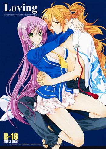 Lovingの表紙画像