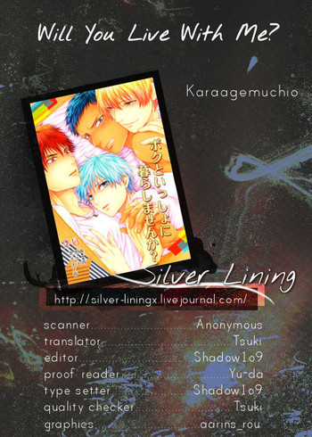 ボクといっしょに暮らしませんか?の表紙画像