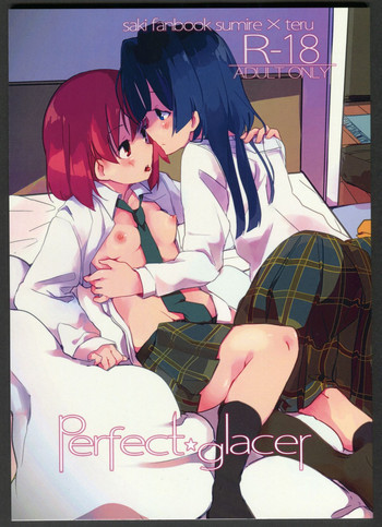 Perfect☆glacerの表紙画像