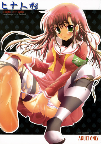 ヒナ人形の表紙画像