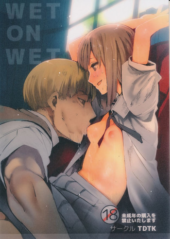 WET ON WETの表紙画像