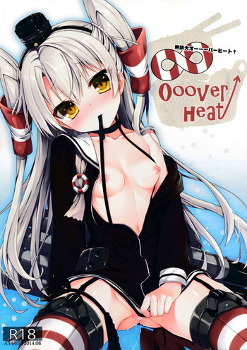 ∞Oooverheat↑の表紙画像