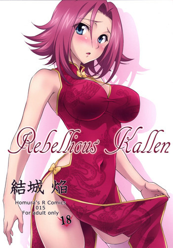 Rebellious Kallenの表紙画像