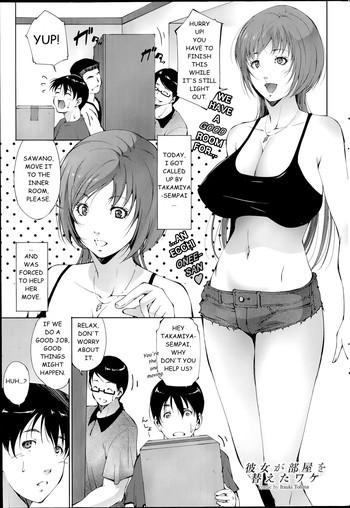 彼女が部屋を替えたワケの表紙画像