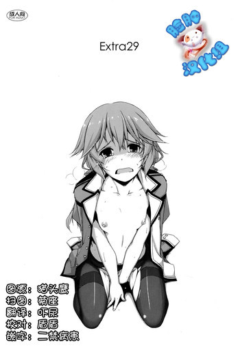 Extra29の表紙画像
