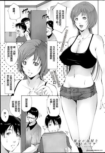彼女が部屋を替えたワケの表紙画像