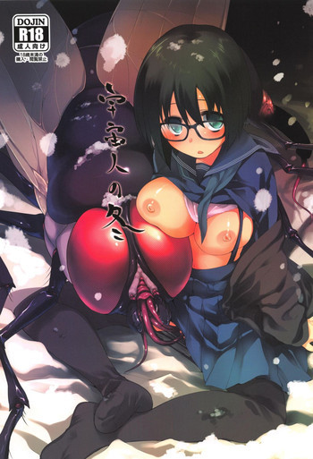 宇宙人の冬の表紙画像