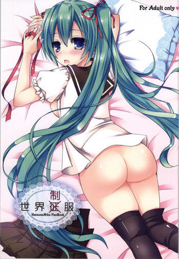 世界制服の表紙画像