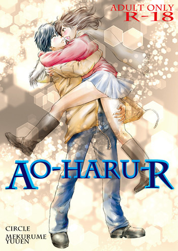 AO-HARU-R [Blue Spring Ride] sampleの表紙画像