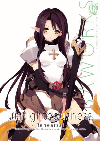 unRighteousness Rehearsalの表紙画像