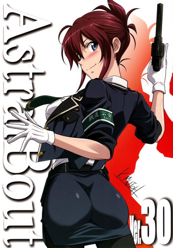 アストラルバウトVer.30の表紙画像