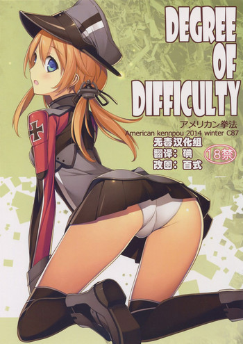DEGREE OF DIFFICULTYの表紙画像