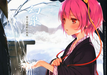 幻泉の表紙画像