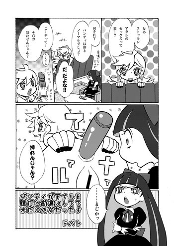 パンティがアナルを膣と勘違いしていて未だに処女だったよ漫画の表紙画像