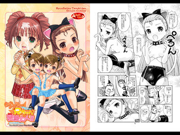 うっう～兄ちゃん変態大人!!の表紙画像