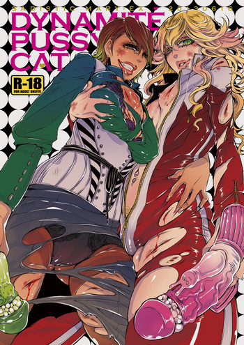 DYNAMYTE PUSSY CATの表紙画像